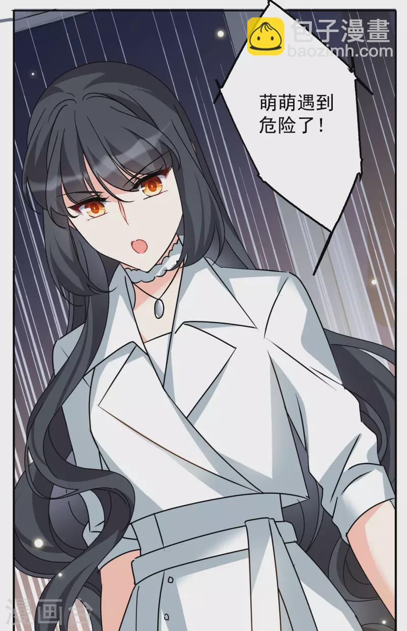 第287话 撤掉女主？3-第295话