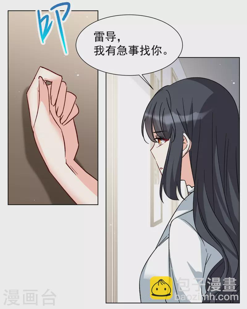 第287话 撤掉女主？3-第295话