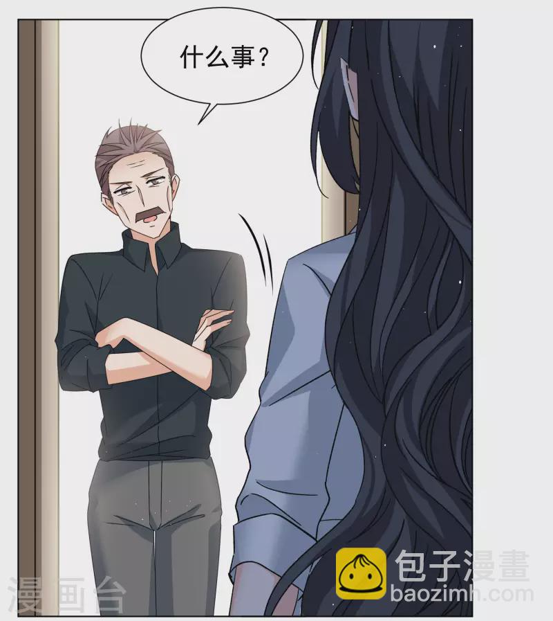 第287话 撤掉女主？3-第295话