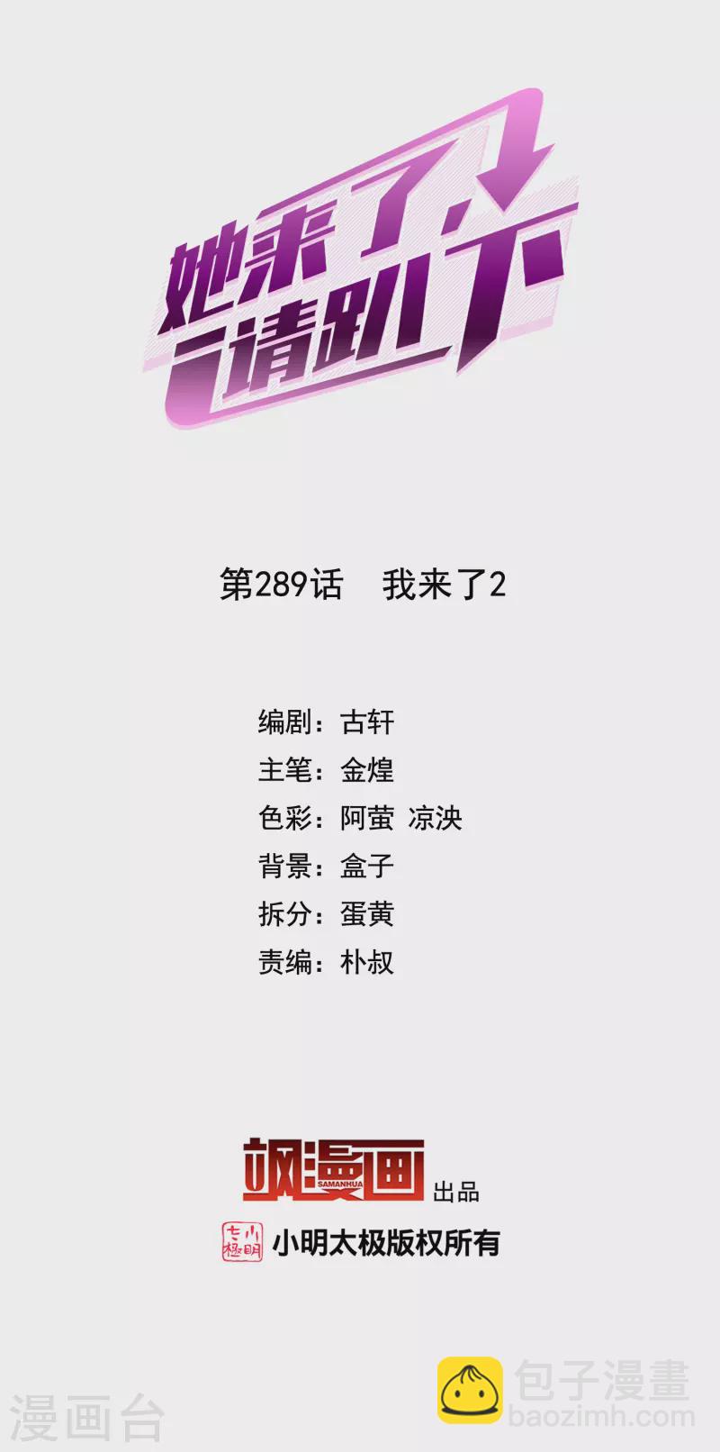 第289话 我来了2-第297话