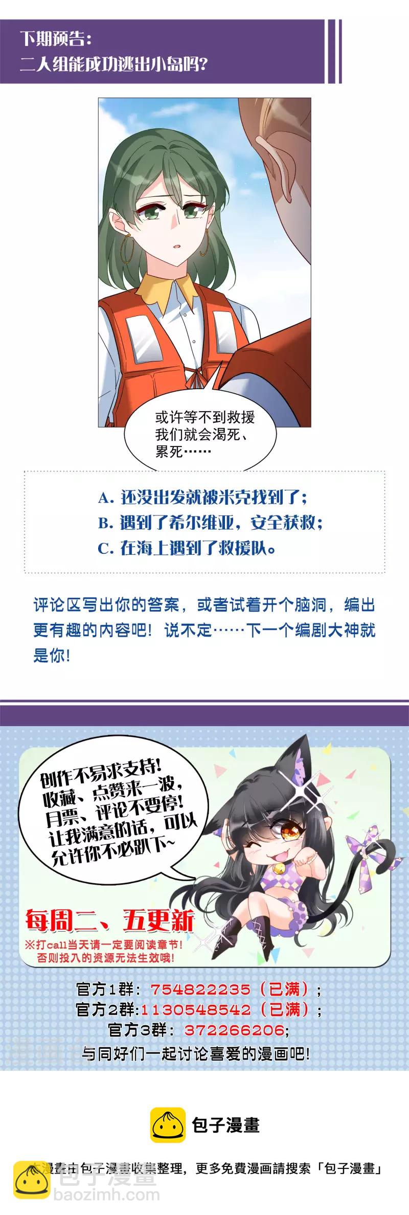 第289话 我来了2-第297话