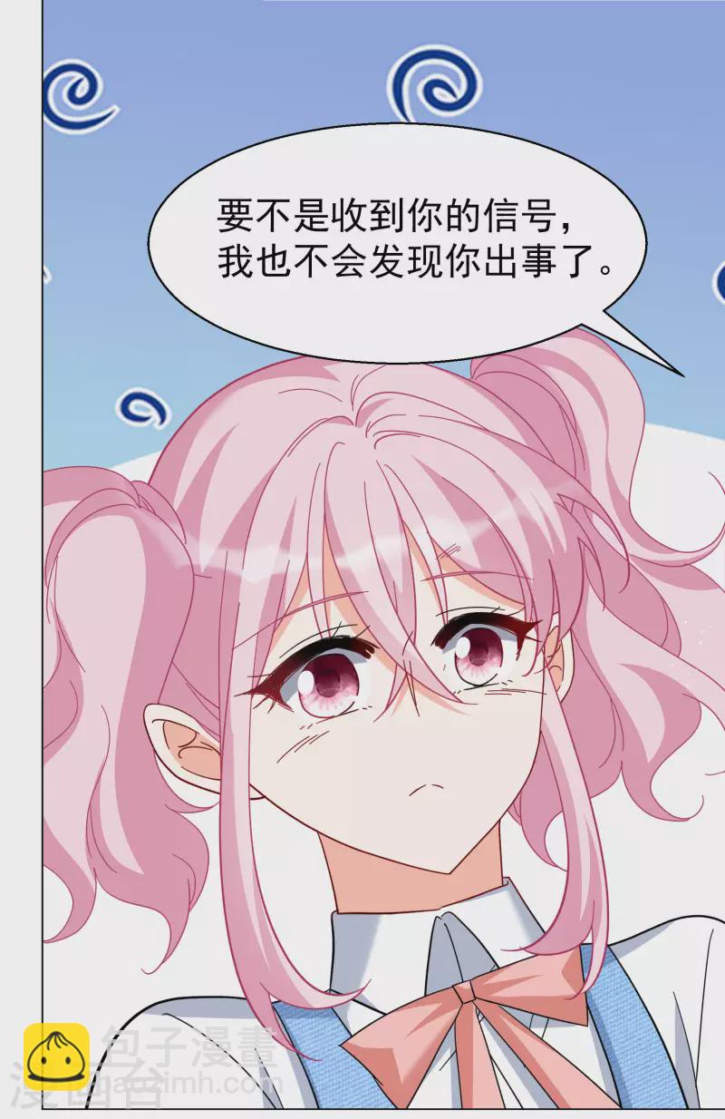 第289话 我来了2-第297话