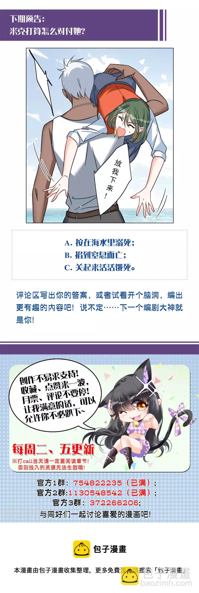 第291话 我来送你去死1-第299话