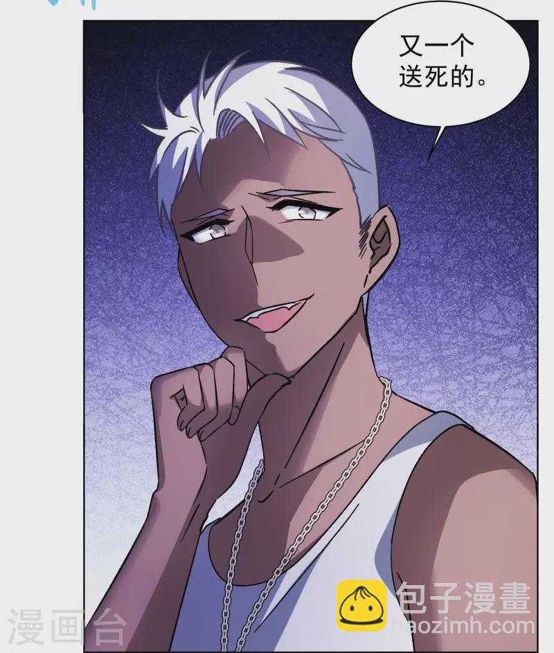 第293话 我来送你去死3-第301话