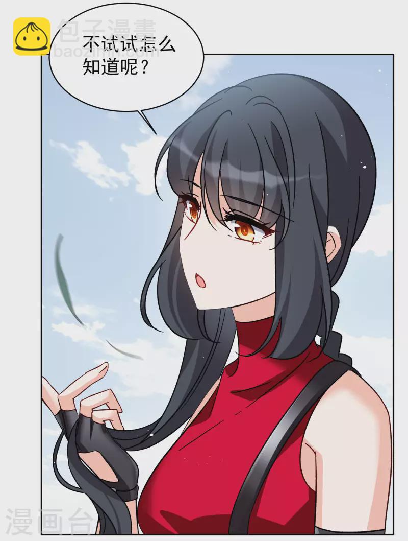 第293话 我来送你去死3-第301话