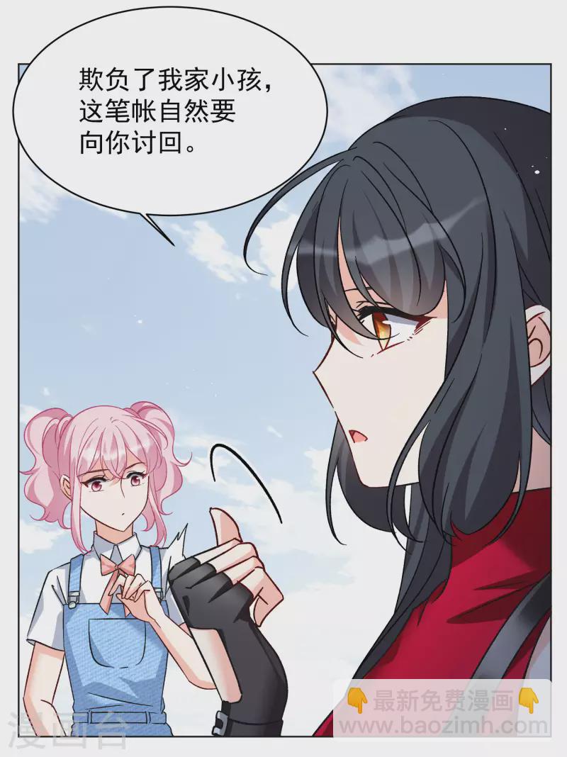 第293话 我来送你去死3-第301话