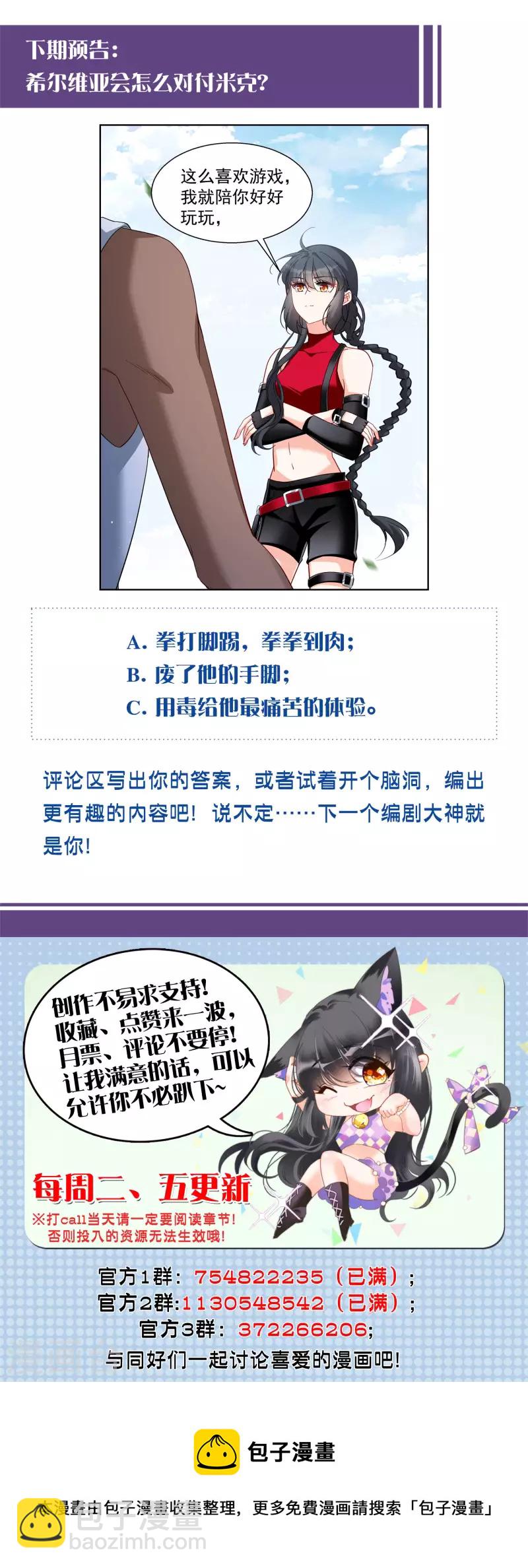 第293话 我来送你去死3-第301话