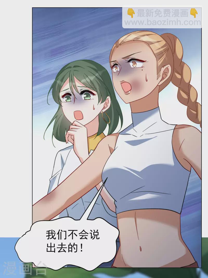 第295话 戏耍2-第303话