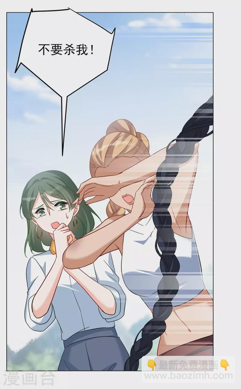 第295话 戏耍2-第303话