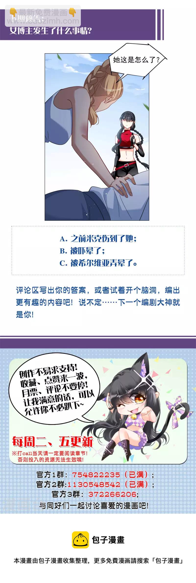 第295话 戏耍2-第303话
