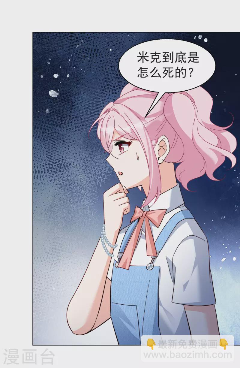 第297话 劫后余生1-第305话
