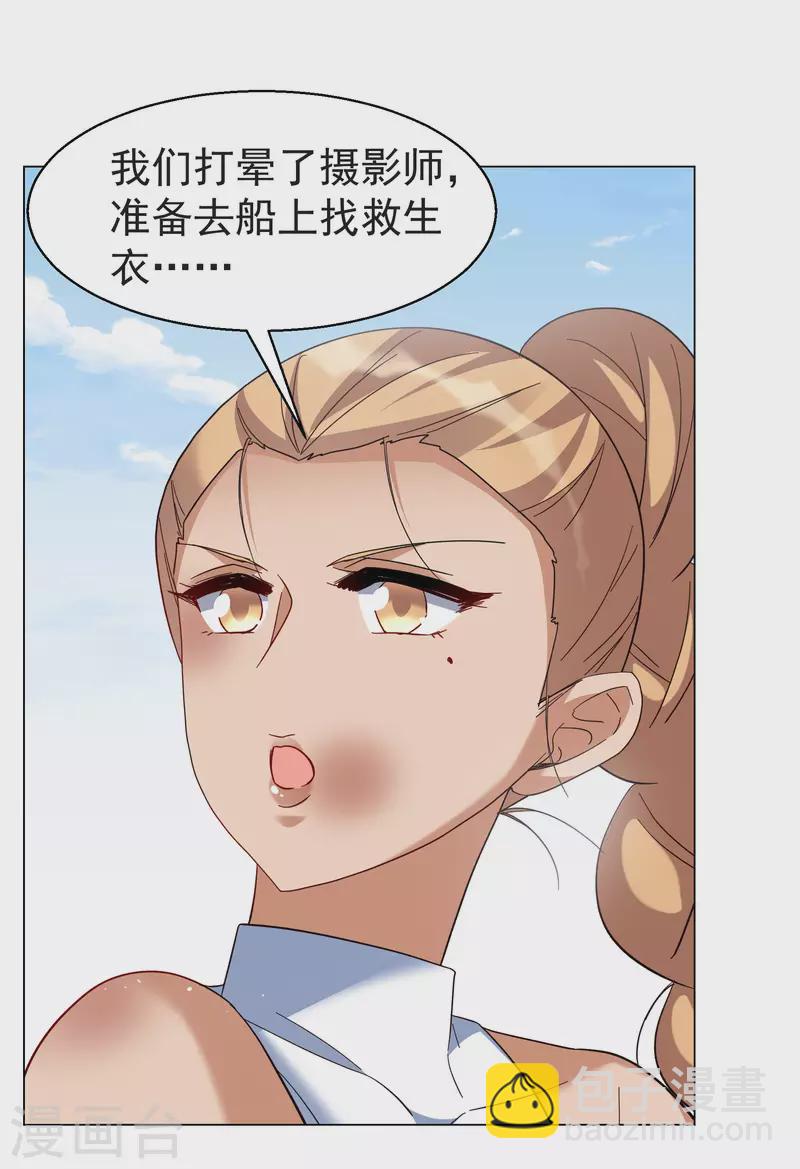 第297话 劫后余生1-第305话