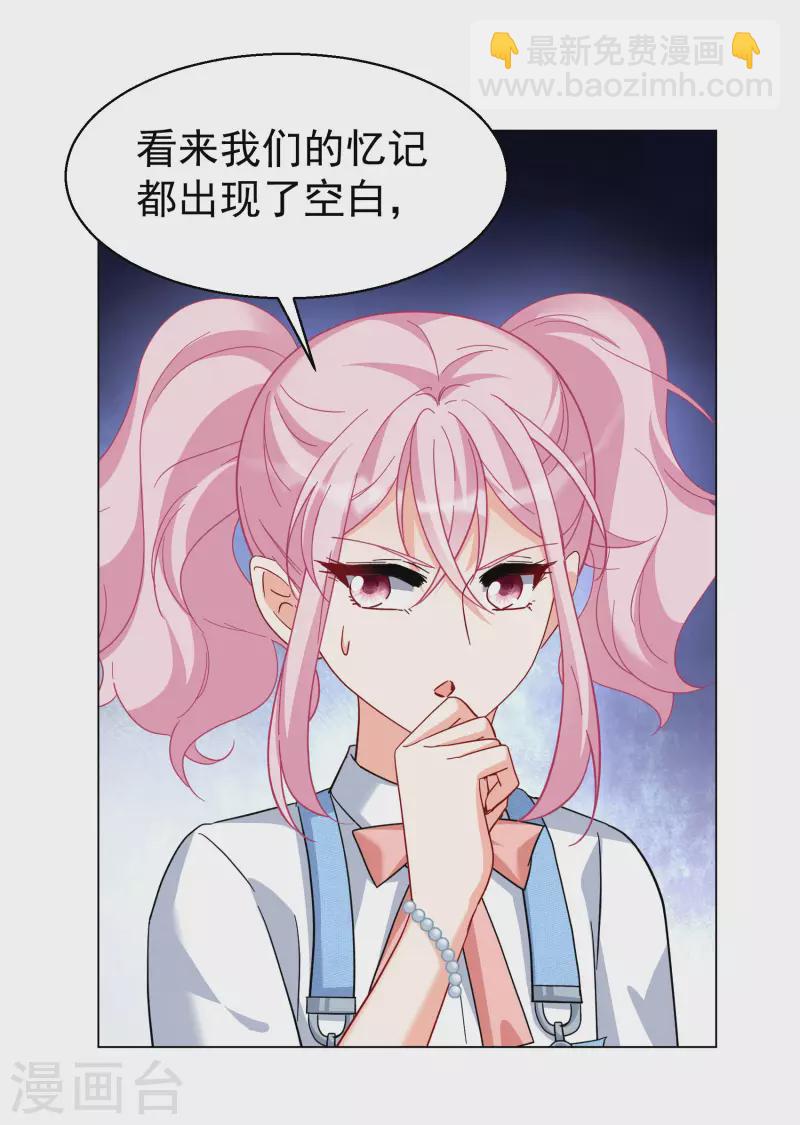 第297话 劫后余生1-第305话