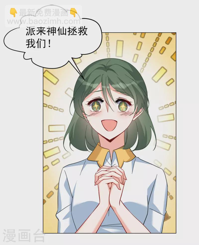 第297话 劫后余生1-第305话