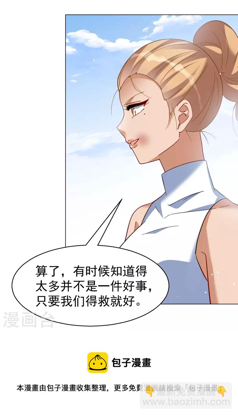 第297话 劫后余生1-第305话