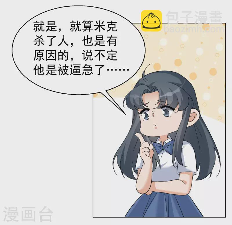 第299话 劫后余生3-第307话