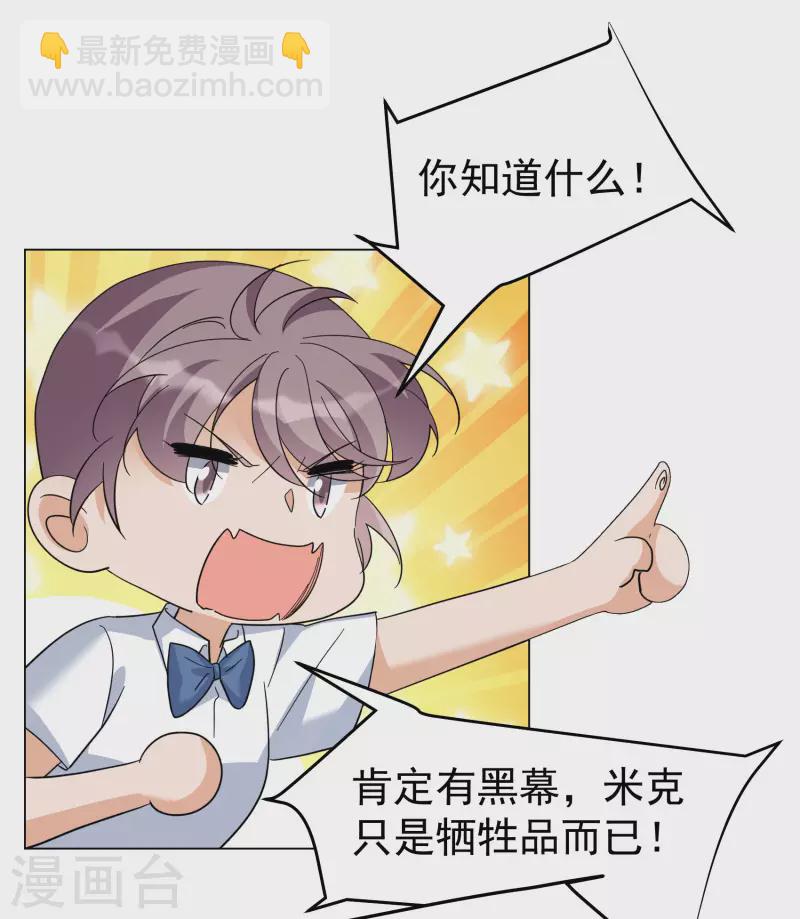 第299话 劫后余生3-第307话
