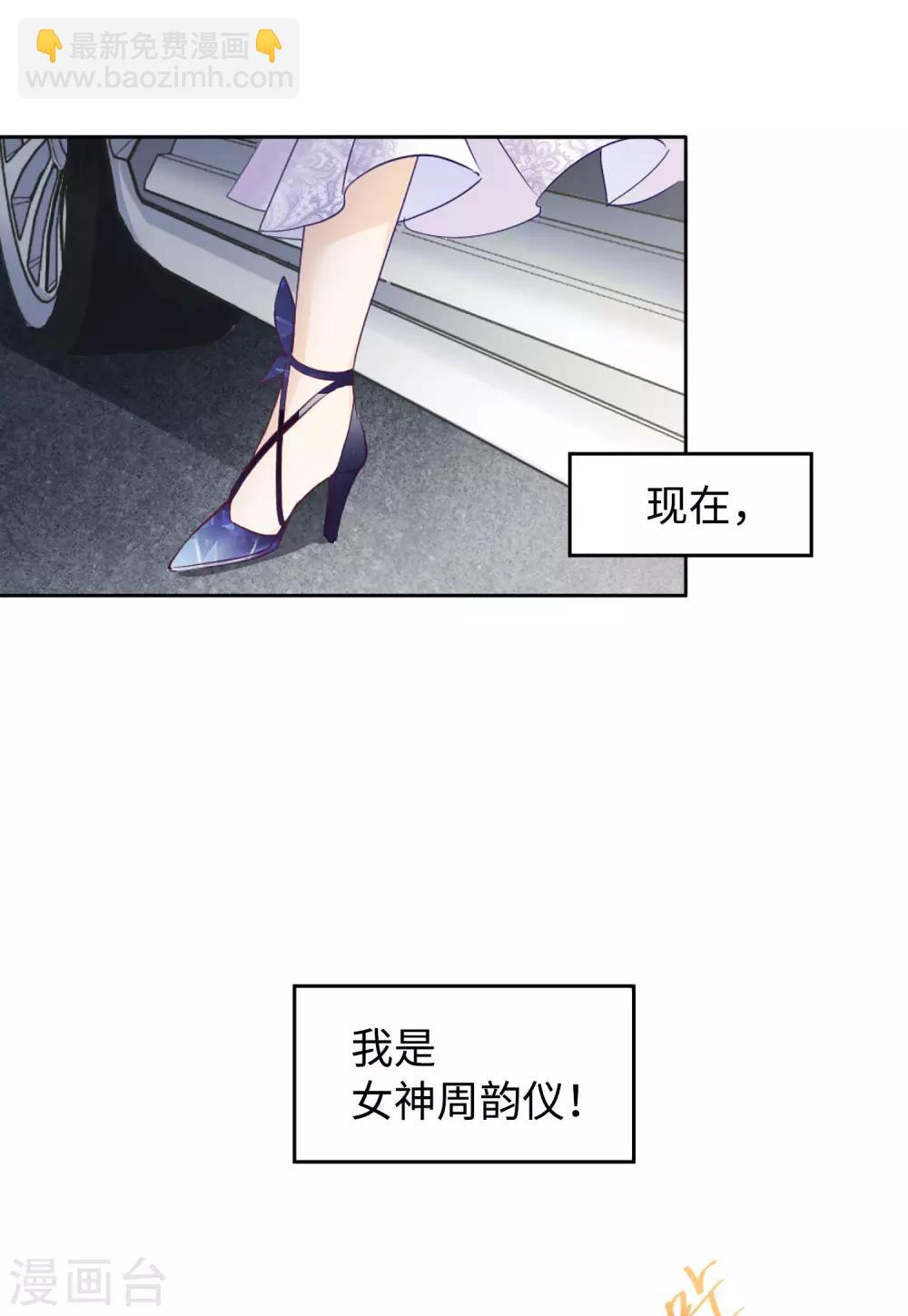 第10话1 周韵仪的目的-第29话
