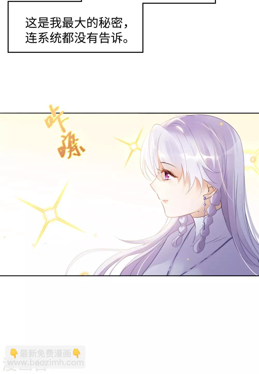 第10话1 周韵仪的目的-第29话