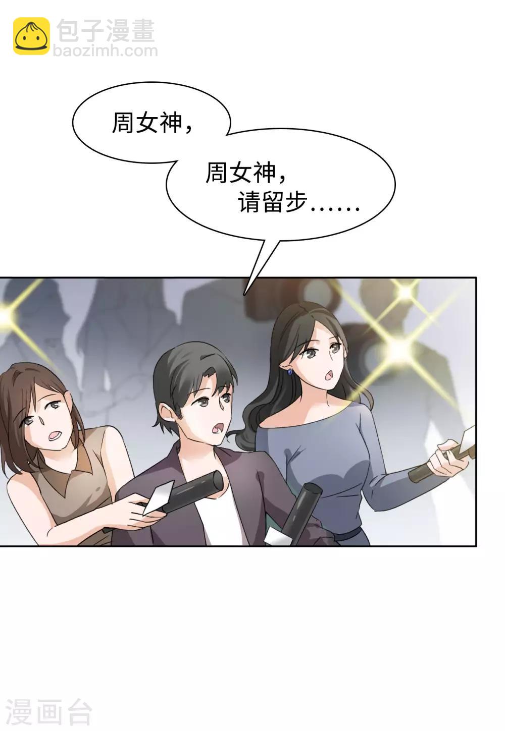 第10话1 周韵仪的目的-第29话