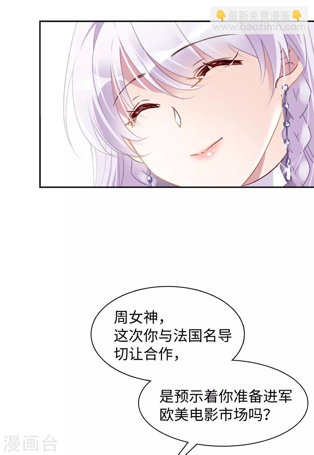 第10话1 周韵仪的目的-第29话