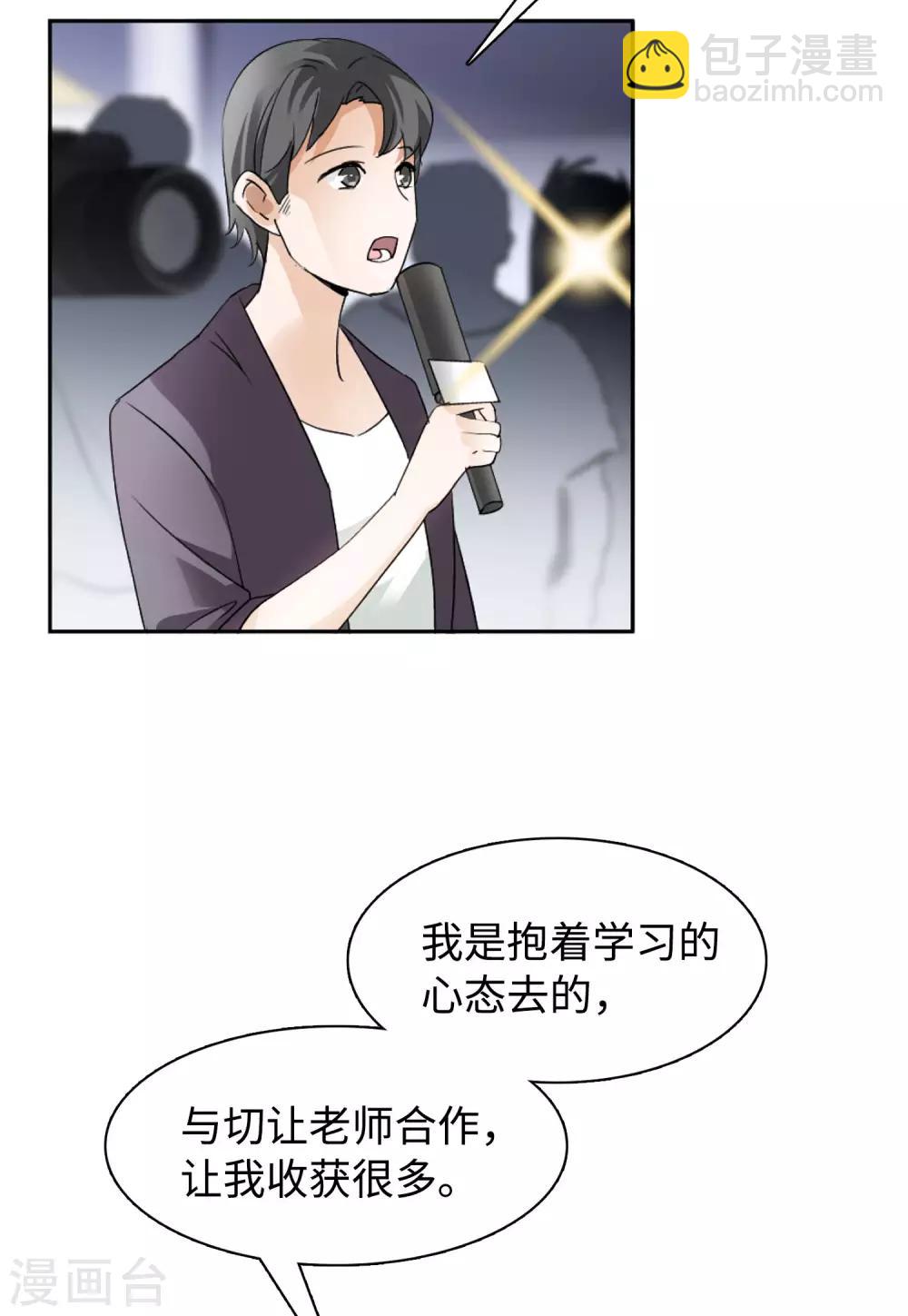 第10话1 周韵仪的目的-第29话