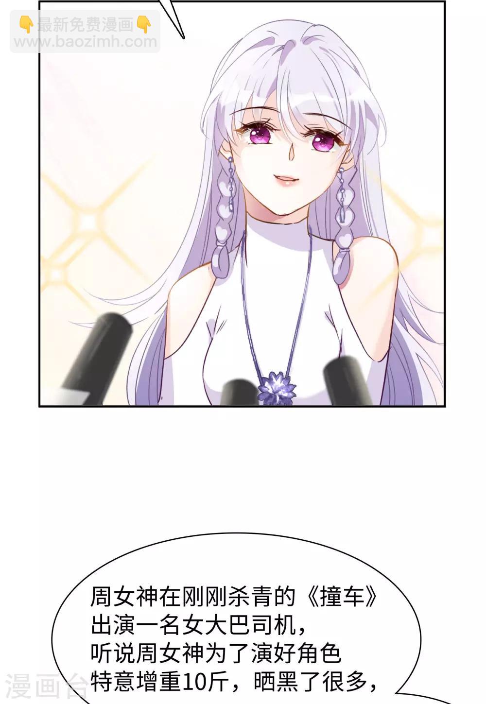 第10话1 周韵仪的目的-第29话