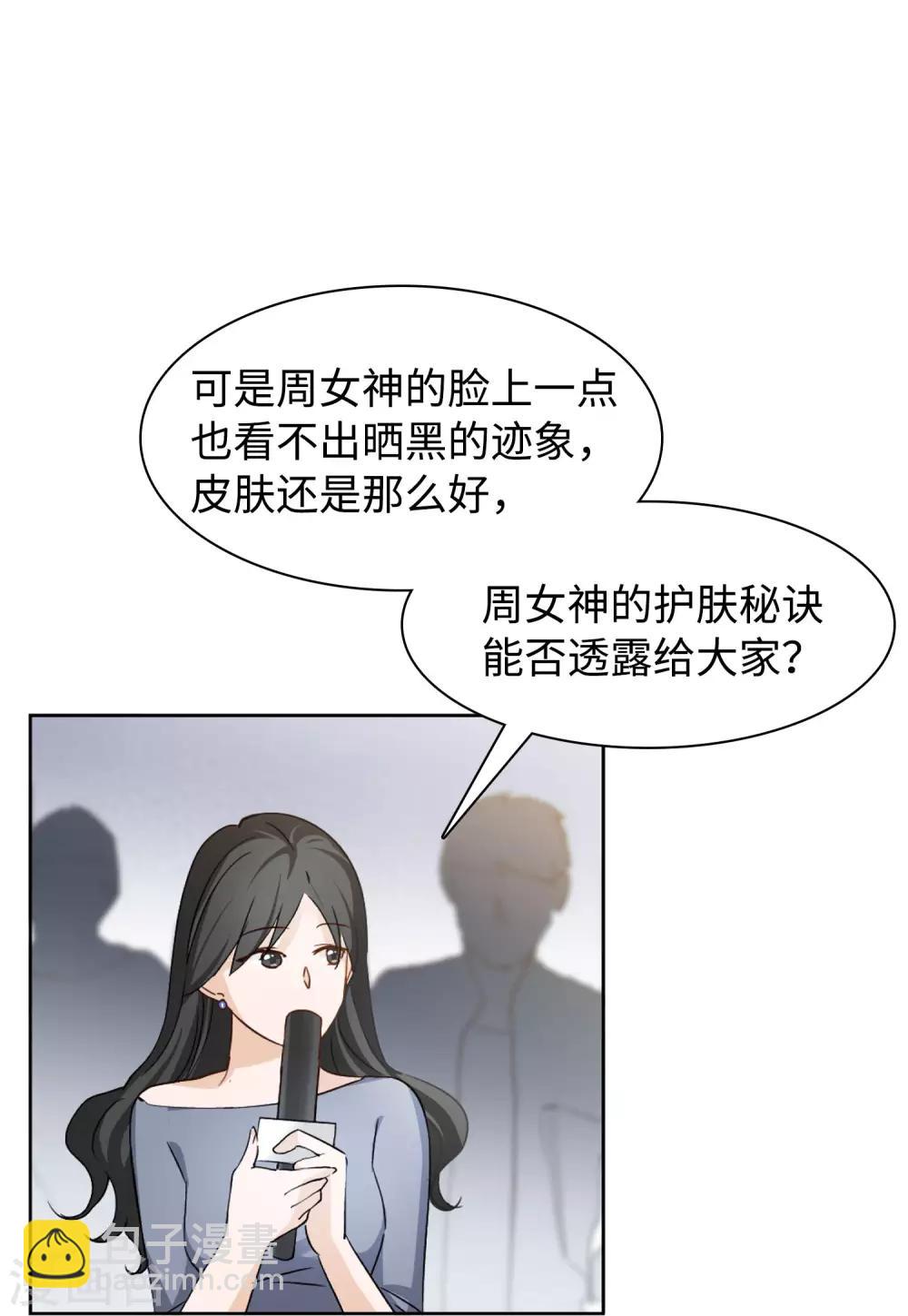 第10话1 周韵仪的目的-第29话