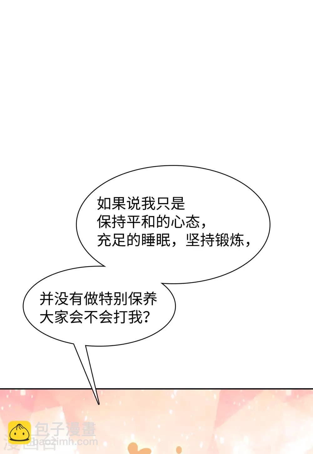 第10话1 周韵仪的目的-第29话