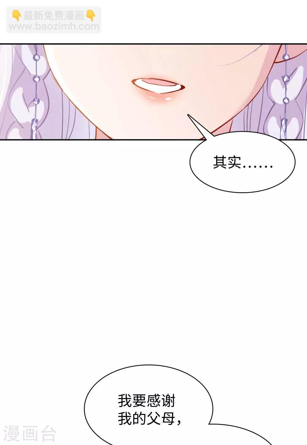 第10话1 周韵仪的目的-第29话
