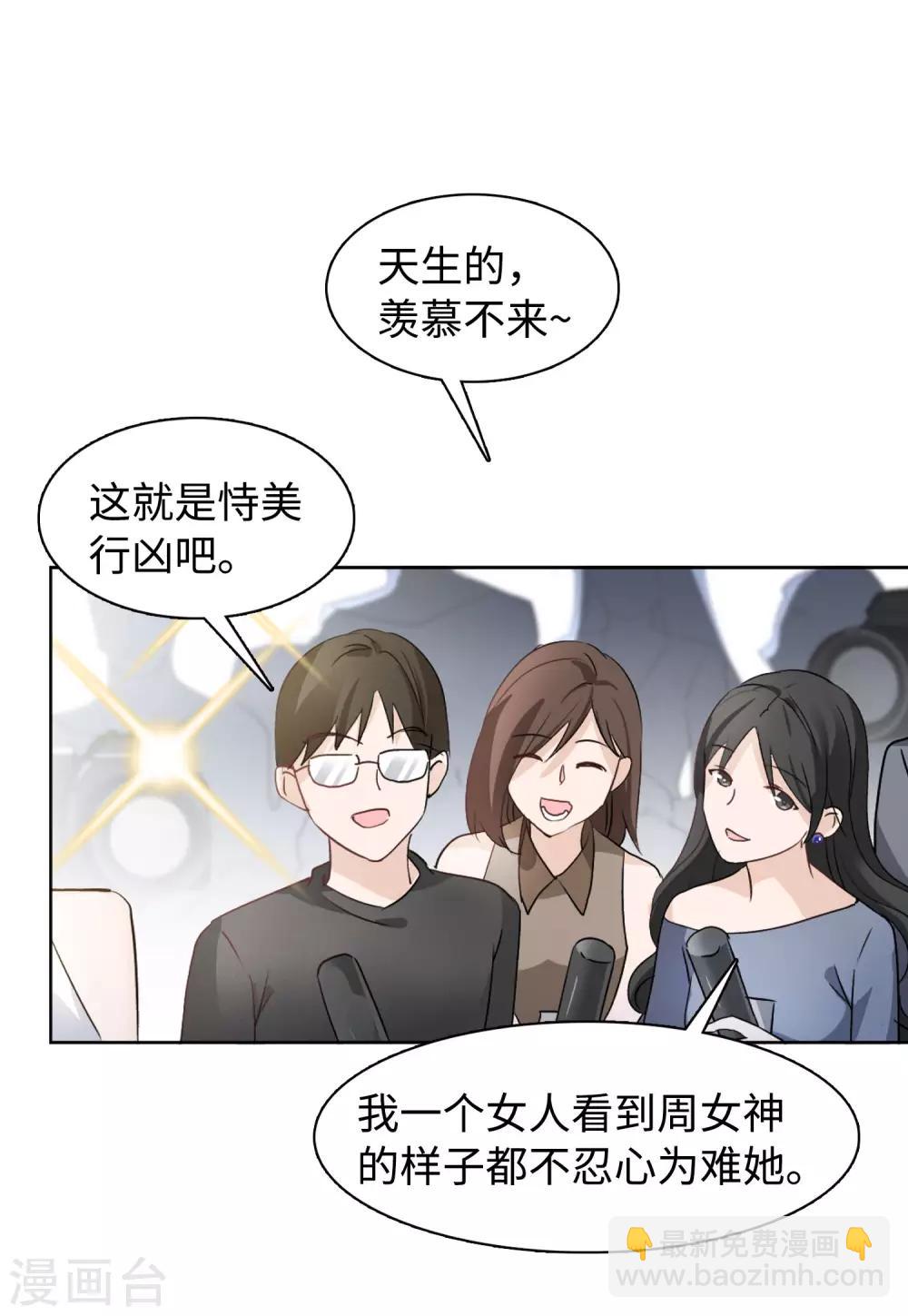 第10话1 周韵仪的目的-第29话