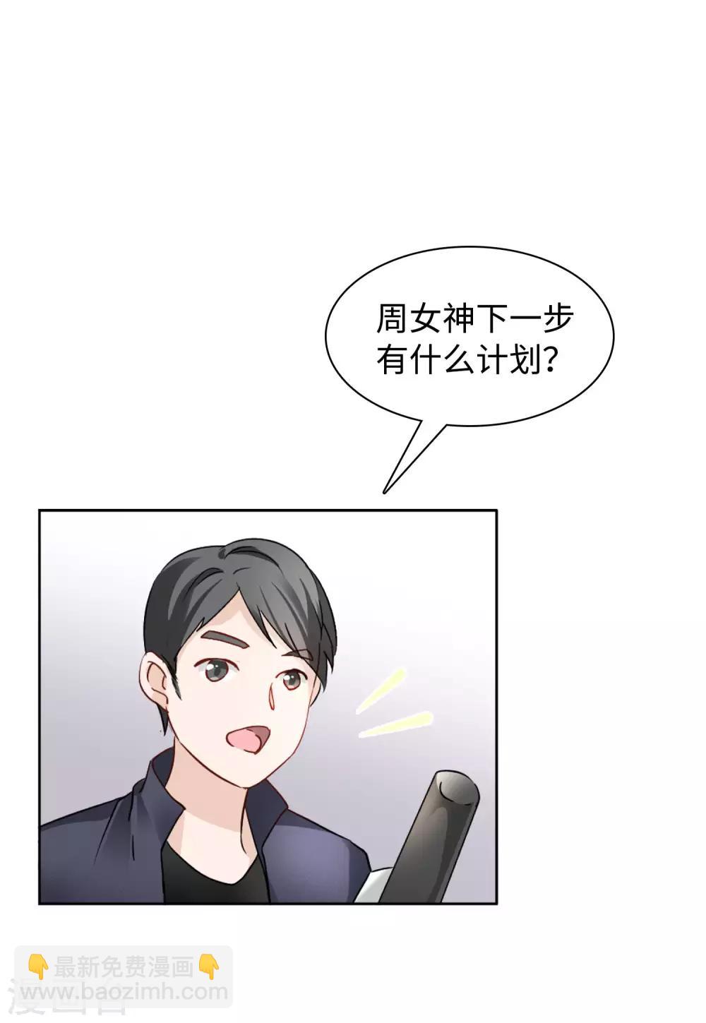 第10话1 周韵仪的目的-第29话