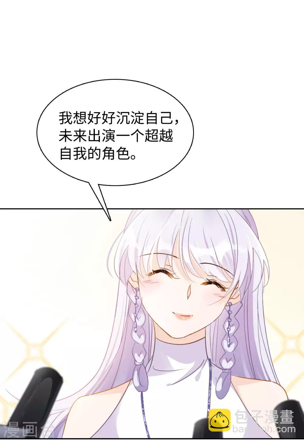 第10话1 周韵仪的目的-第29话