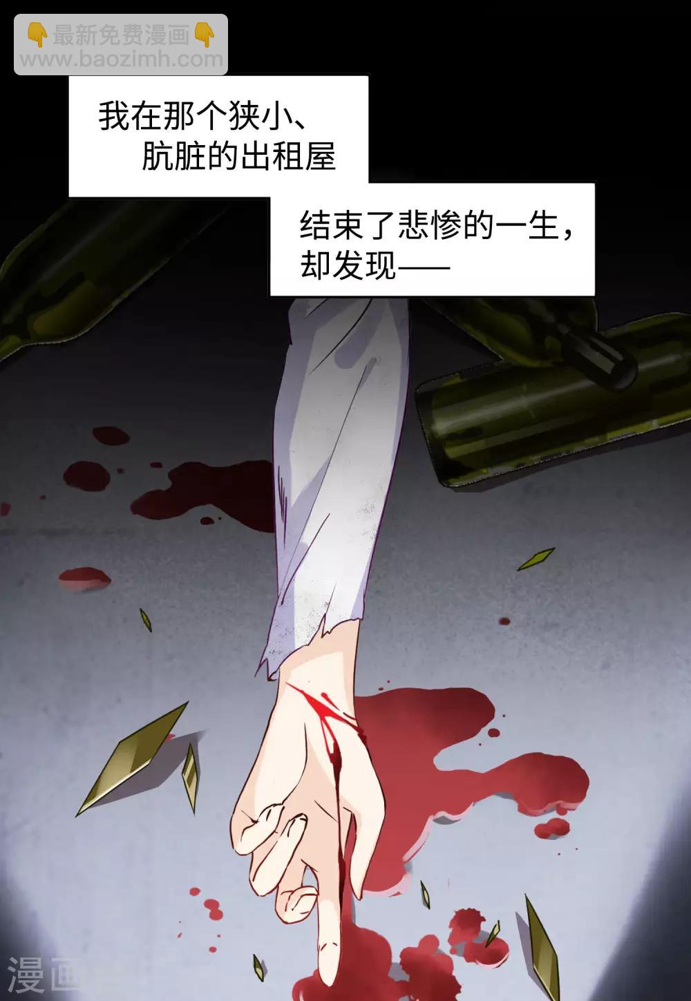 第10话1 周韵仪的目的-第29话