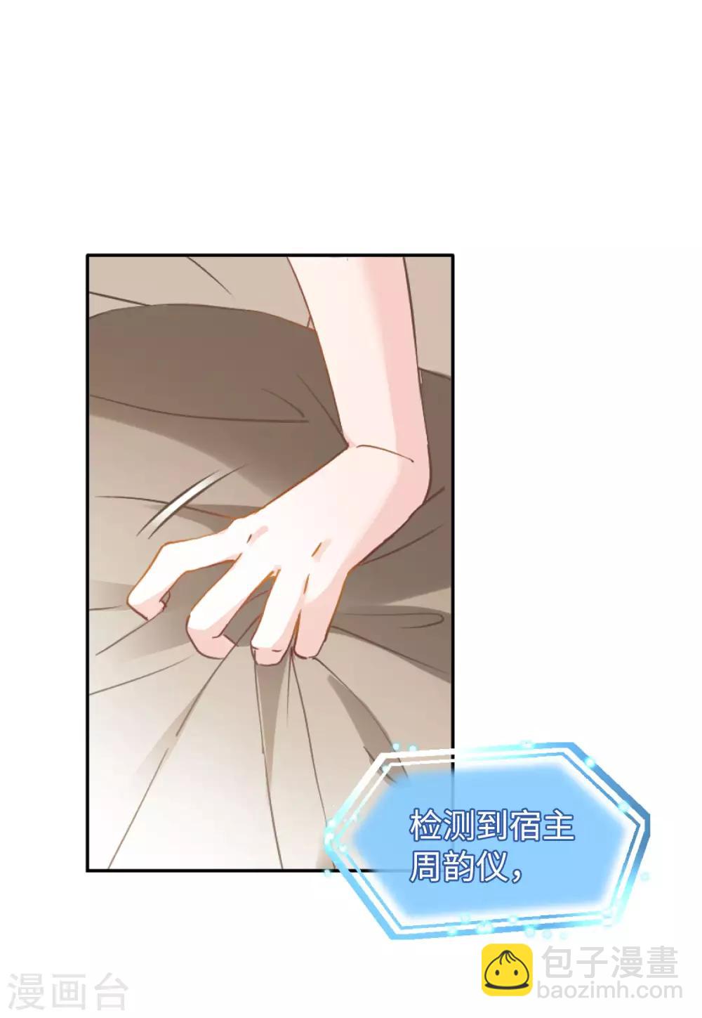 第10话1 周韵仪的目的-第29话