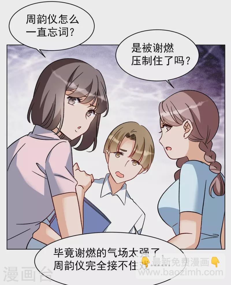 第303话 做贼心虚1-第311话