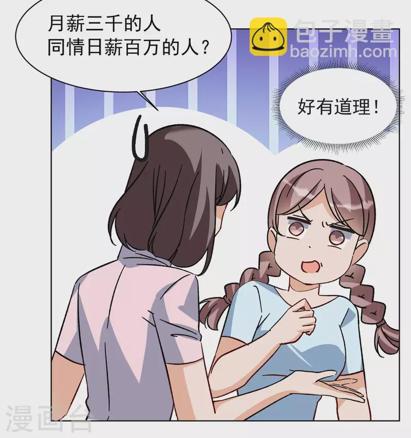 第303话 做贼心虚1-第311话