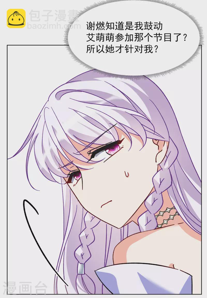 第303话 做贼心虚1-第311话