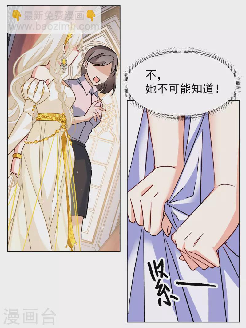 第303话 做贼心虚1-第311话