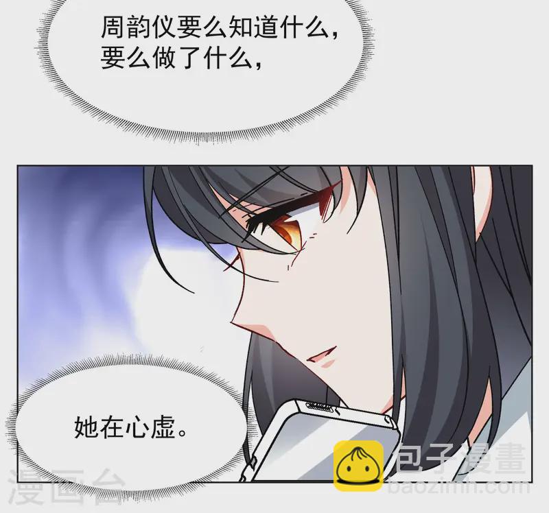 第305话 做贼心虚3-第313话