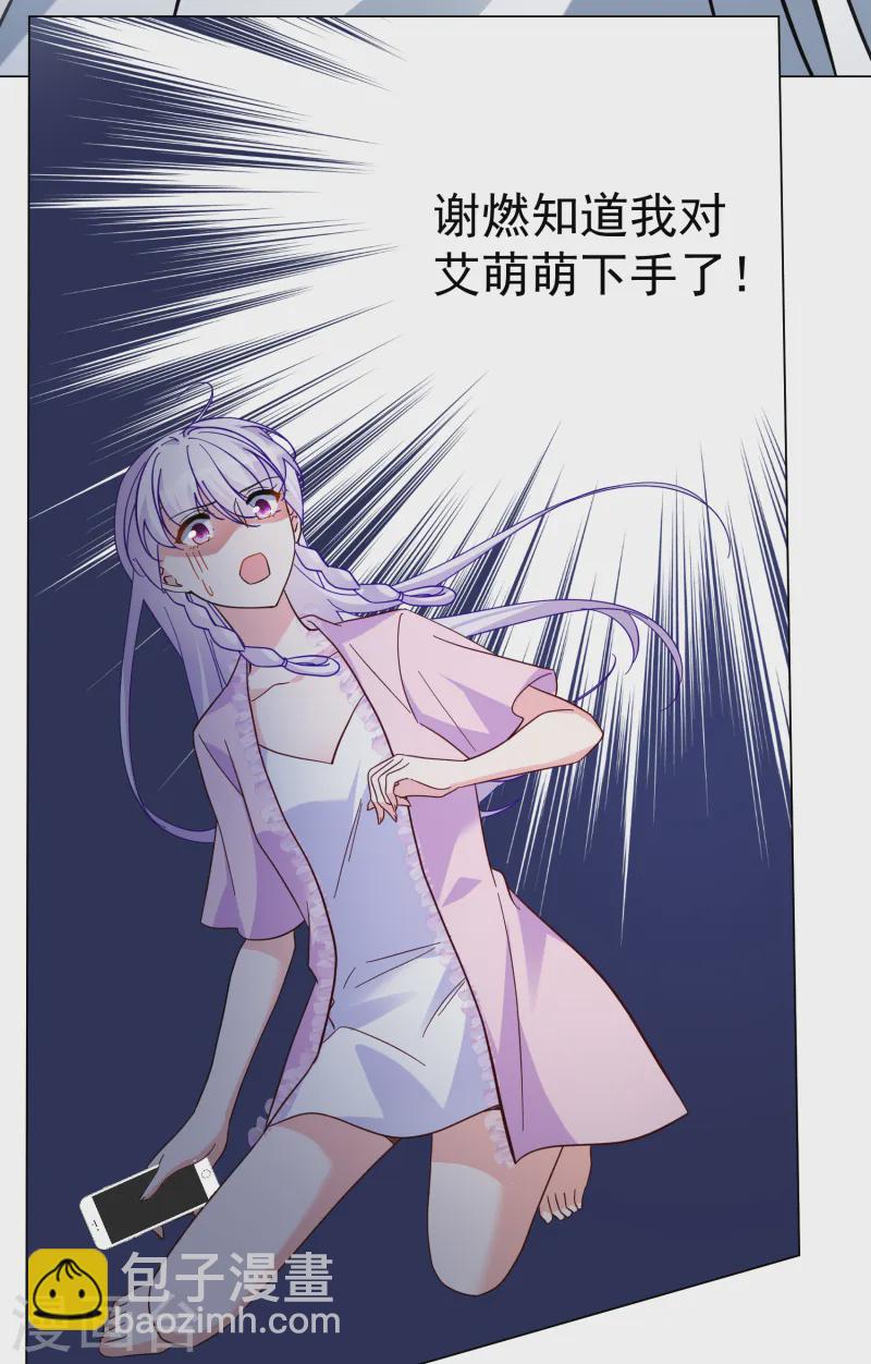 第307话 猫与鼠2-第315话