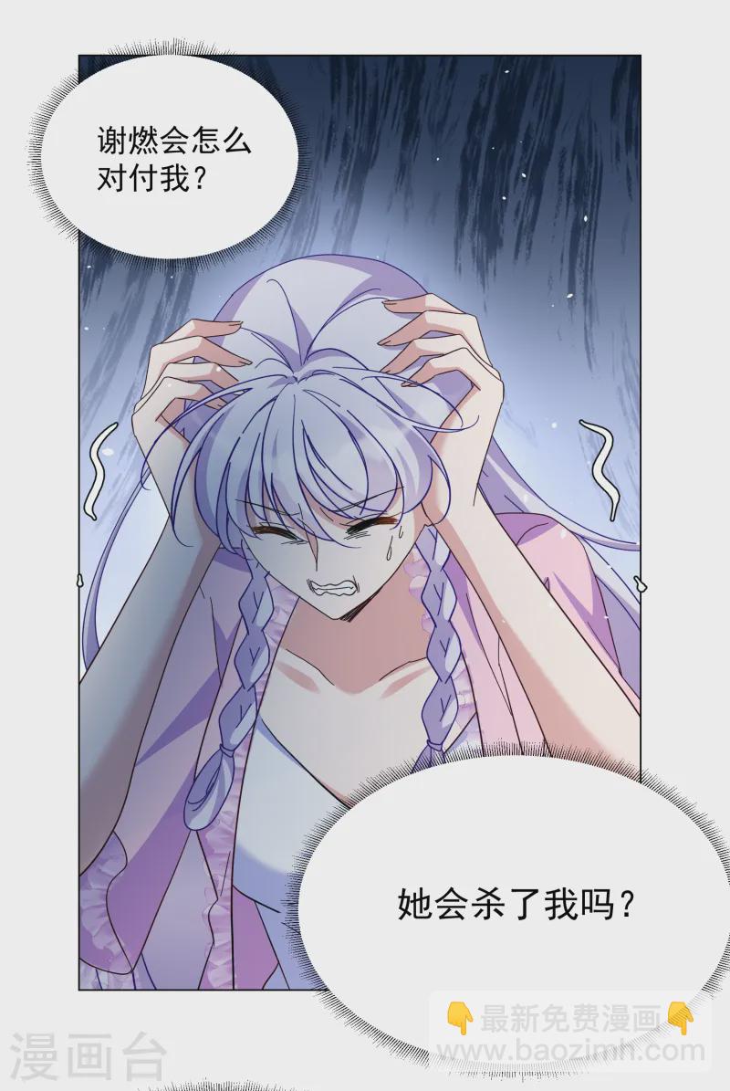 第308话 猫与鼠3-第317话