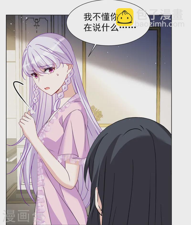 第310话 LOSER 2-第319话