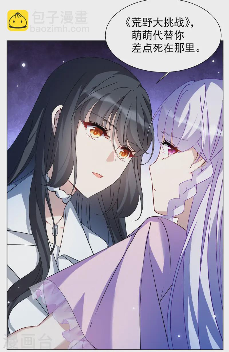 第310话 LOSER 2-第319话