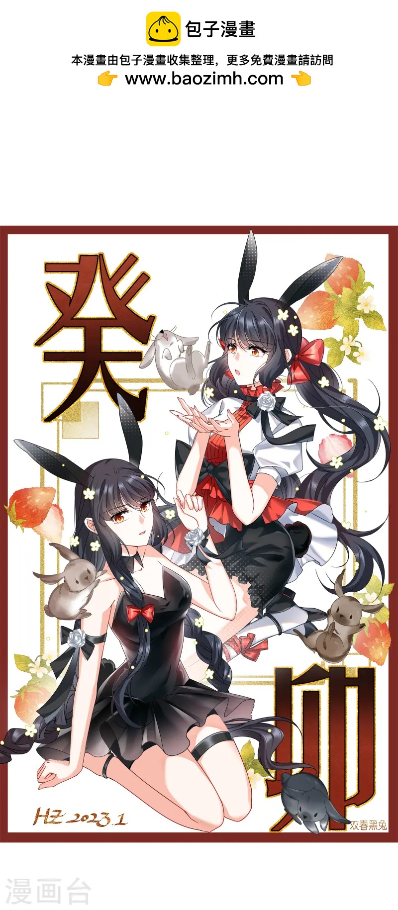 第312话 你不是谢燃！1-第321话