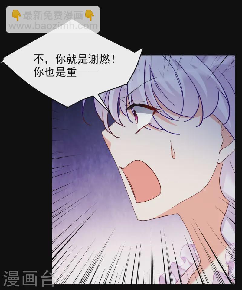 第312话 你不是谢燃！1-第321话