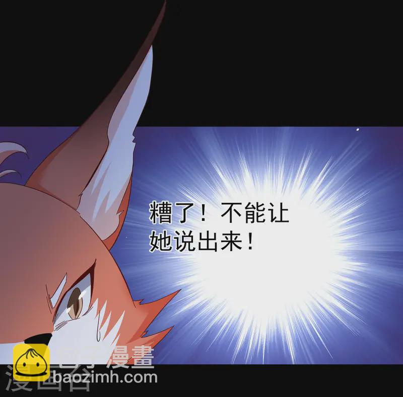 第312话 你不是谢燃！1-第321话