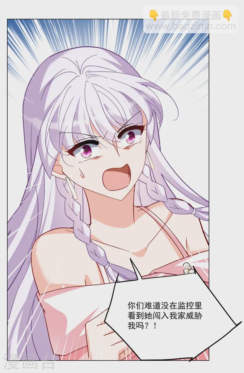 第314话 你不是谢燃！3-第323话