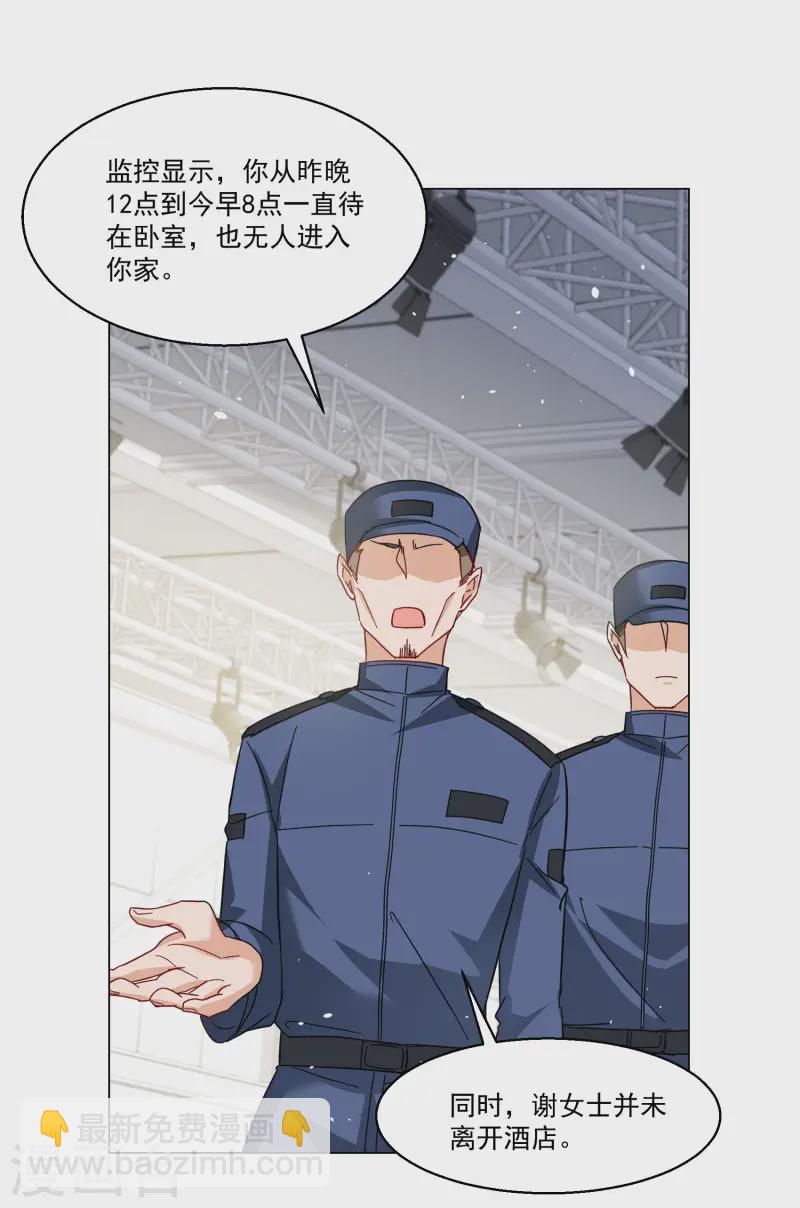 第314话 你不是谢燃！3-第323话