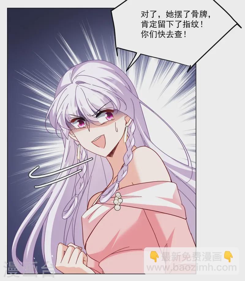 第314话 你不是谢燃！3-第323话